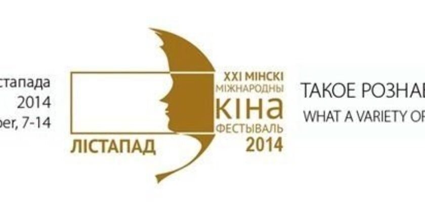 21st Minsk International Film Festival “Listapad”